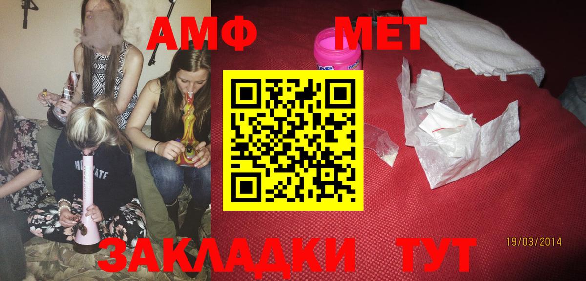 АМФ VHQ Нягань