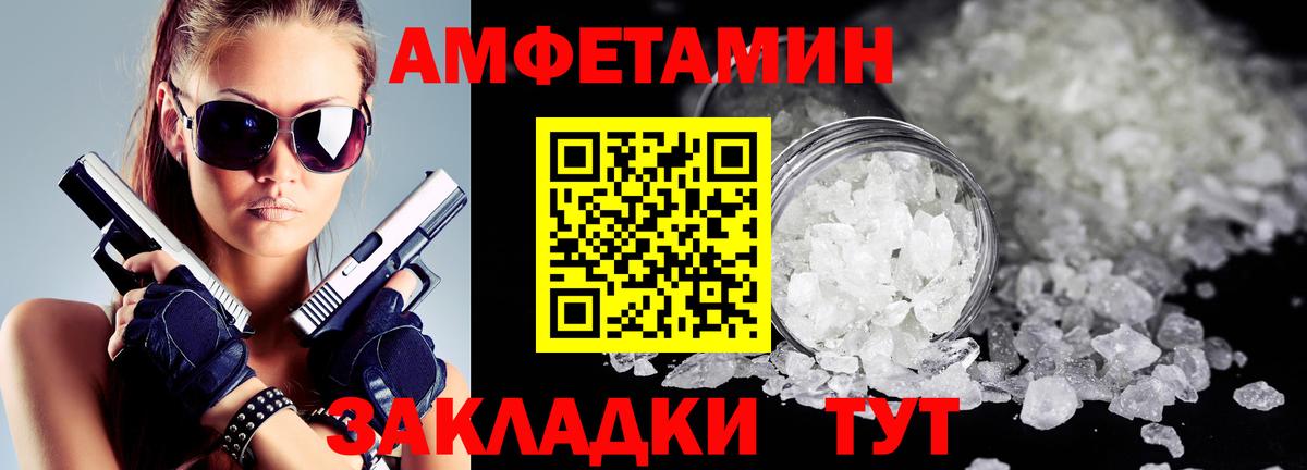 АМФ  АМФ Розовый  Вход с VPN  Нягань  Амфетамин 