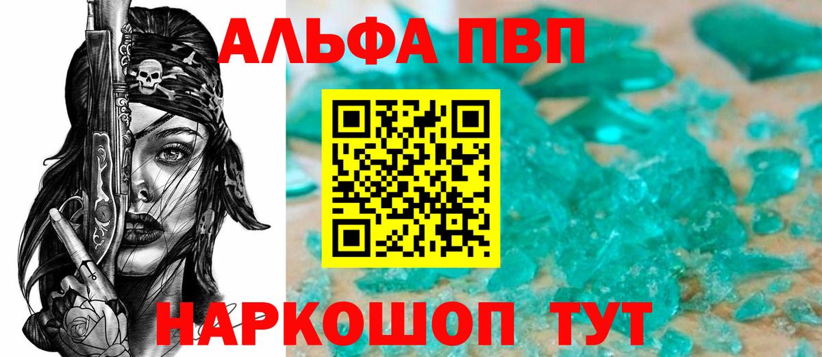 Alpha-PVP Crystall  Вход с VPN  Нягань  APVP крисы CK  A-PVP крисы CK 
