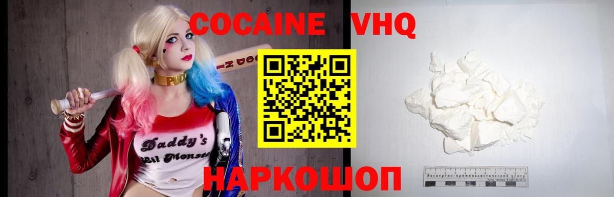 Cocaine VHQ  Вход с VPN  COCAIN VHQ  Нягань 