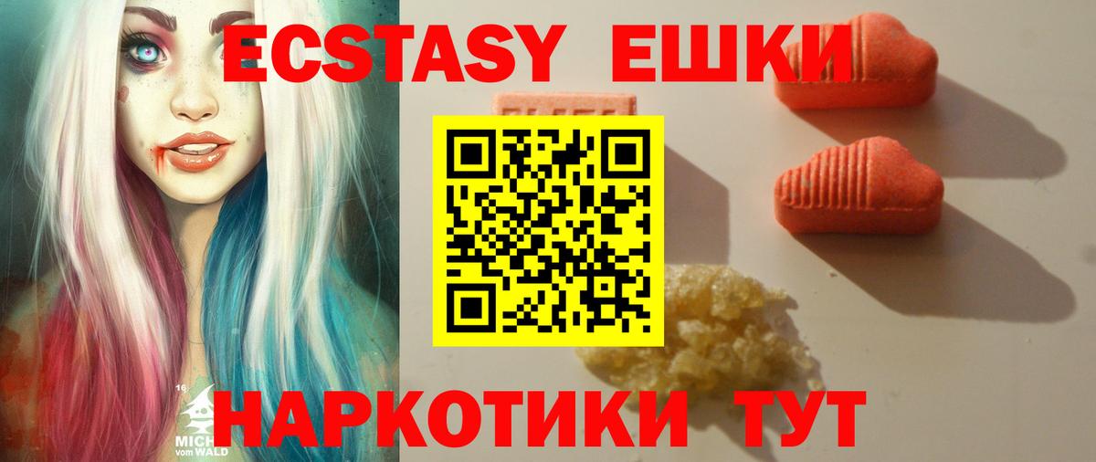 Экстази таблы  Ecstasy  Нягань  где продают наркотики  Вход с VPN  Экстази бентли 