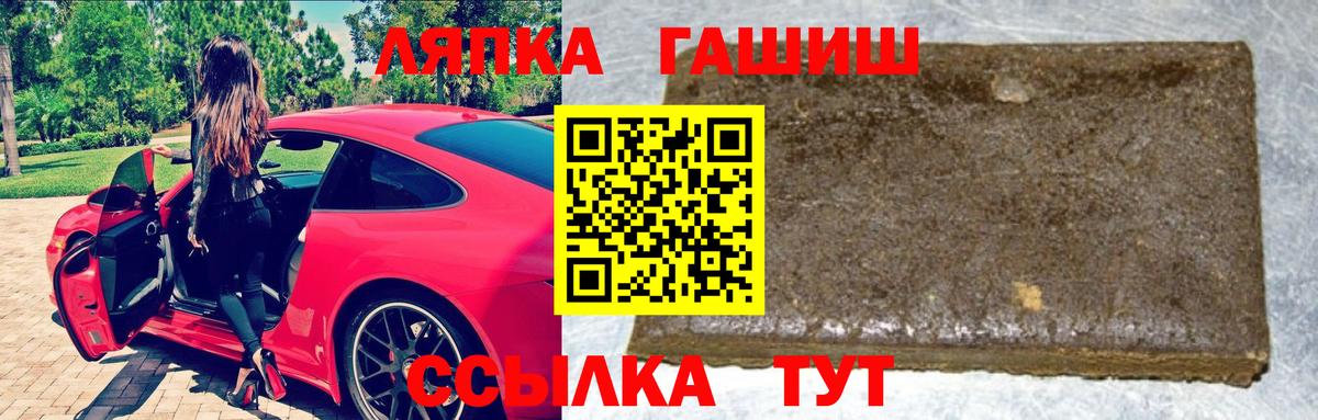 ГАШИШ Premium Нягань