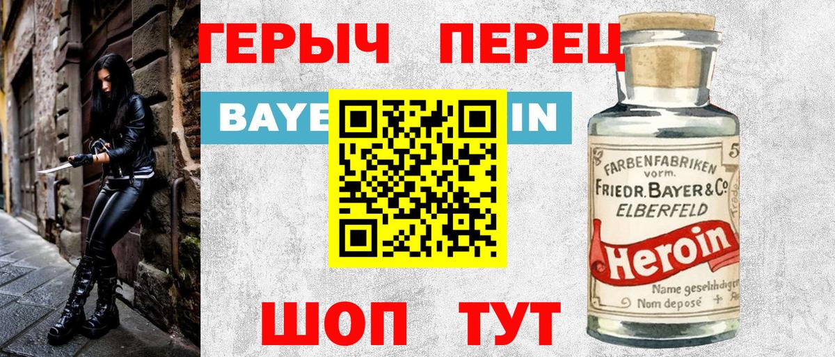 Героин афганец  Вход с VPN  Нягань 
