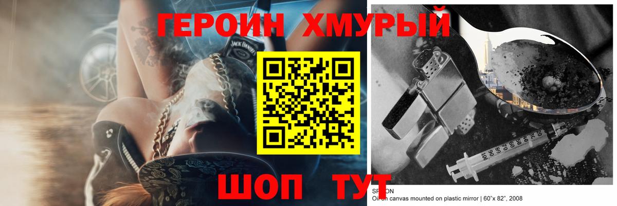 Героин VHQ Нягань