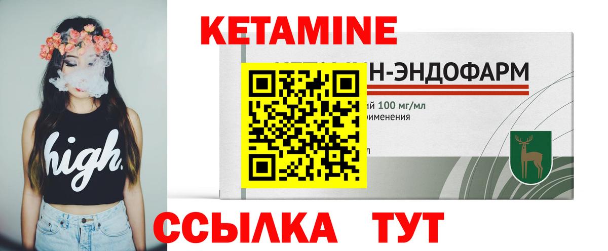 КЕТАМИН ketamine  КЕТАМИН ketamine  Вход с VPN  Нягань 