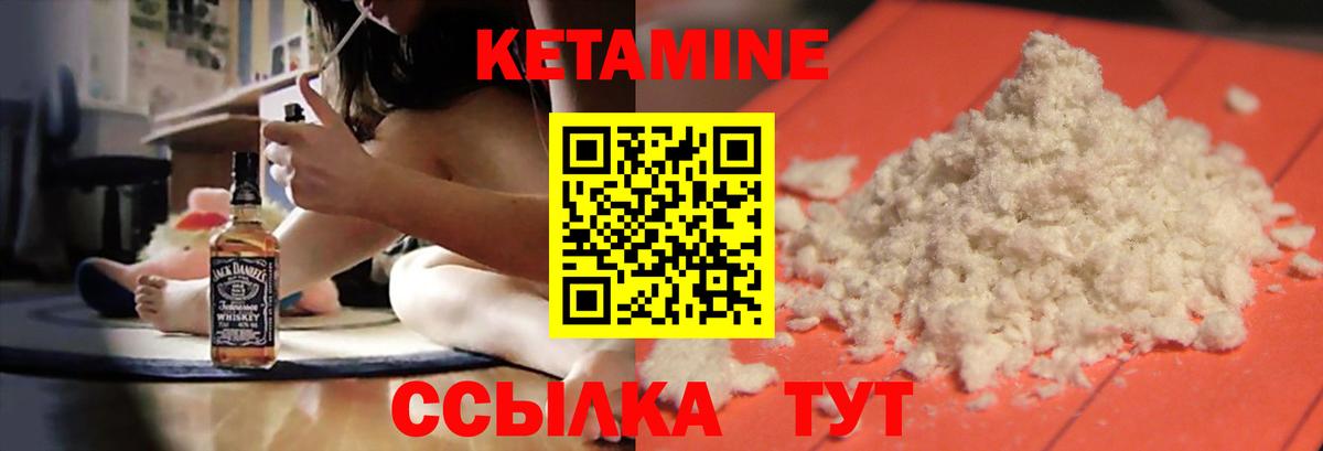 КЕТАМИН VHQ Нягань