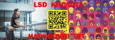 мескалин Краснознаменск