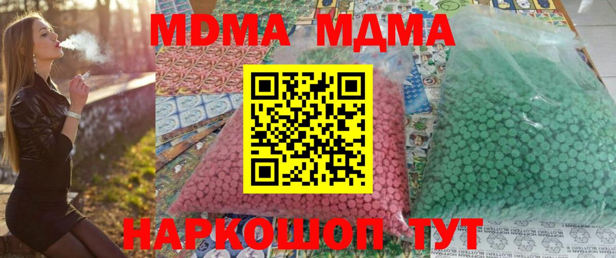 МДМА VHQ  МДМА  Нягань  МДМА Molly  Вход с VPN 